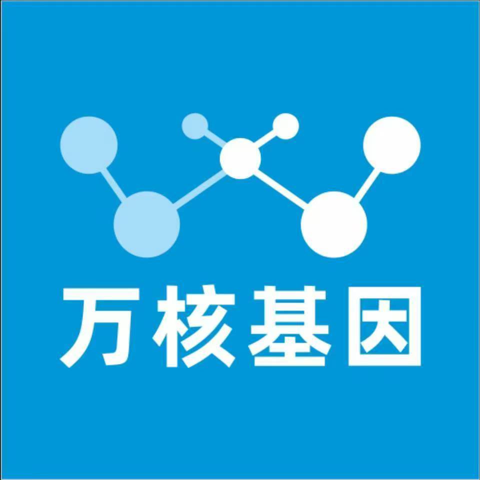 荆州公安县万核基因DNA检测咨询中心